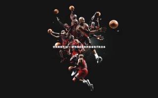 开云官网登录入口_世预赛惊天冷门！萨布西绝杀助阿曼客场力克日本