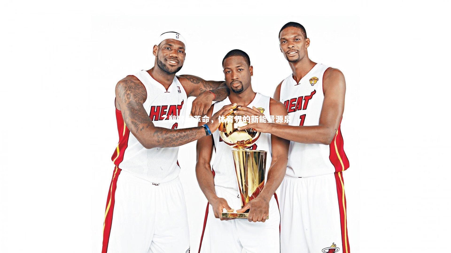 开云体育下载:乙醇酵母革命,体育界的新能量源泉-第2张图片-开云官网入口 开云体育下载:乙醇酵母革命,体育界的新能量源泉-第2张图片-开云官网入口