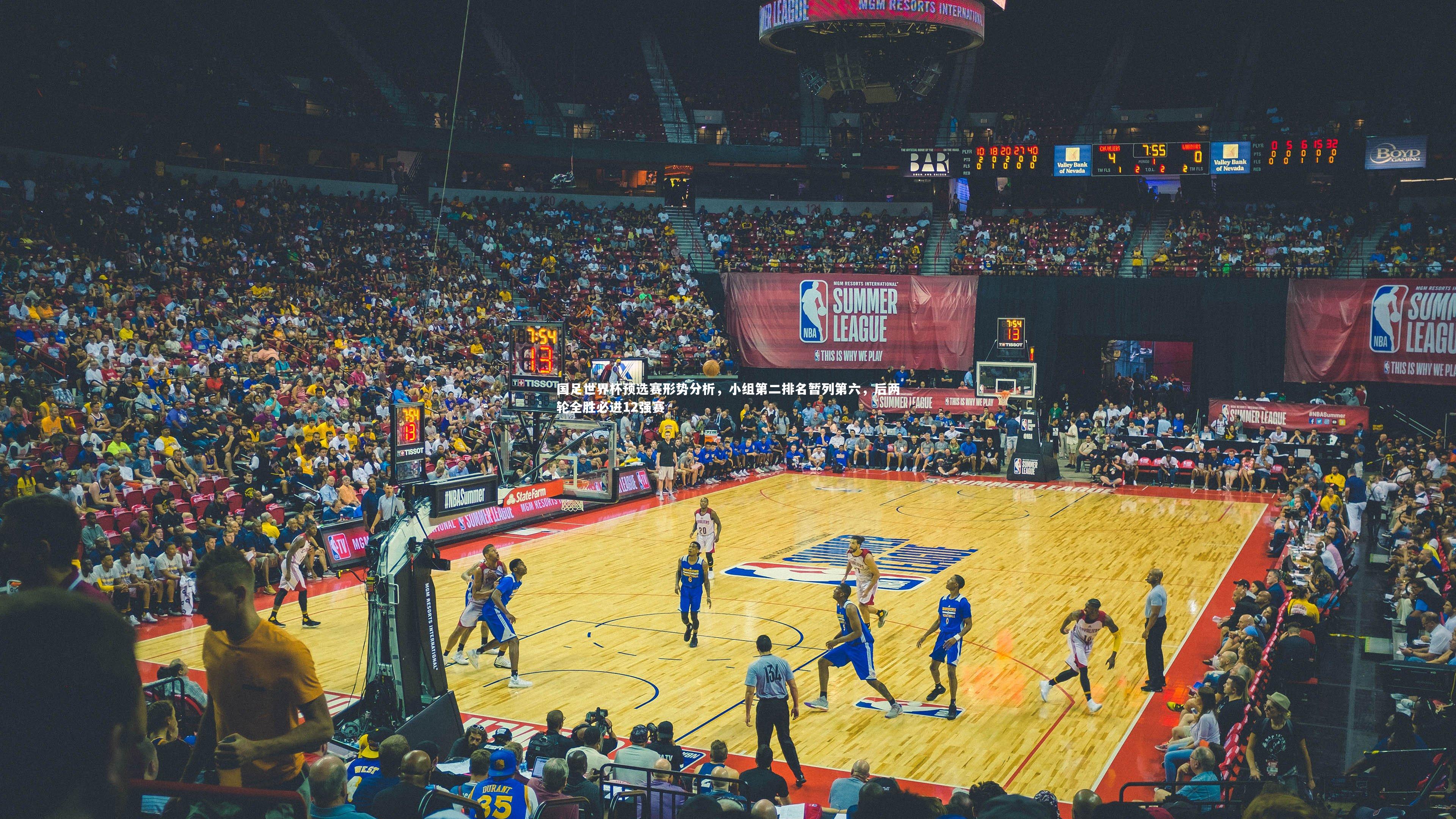 开云官网登录入口-国足世界杯预选赛形势分析，小组第二排名暂列第六，后两轮全胜必进12强赛-第1张图片-开云官网入口